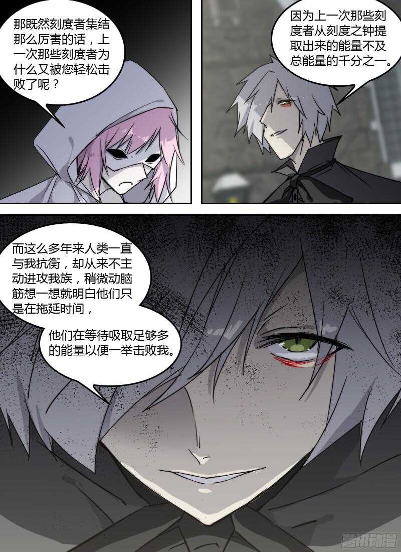 时空幸存者韩漫全集-第228话 梦无删减无遮挡章节图片 