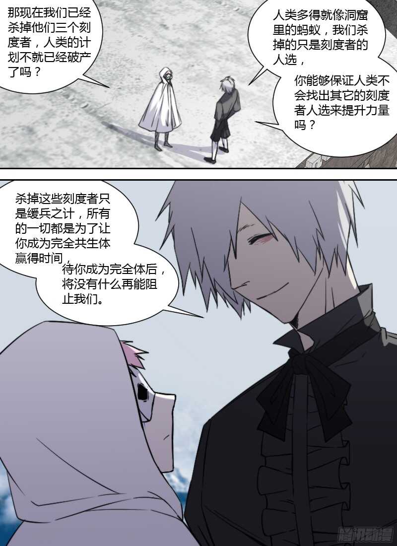 时空幸存者韩漫全集-第228话 梦无删减无遮挡章节图片 