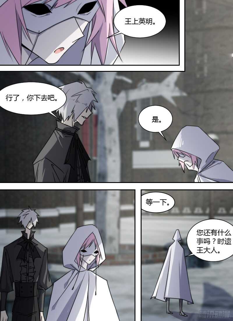 时空幸存者韩漫全集-第228话 梦无删减无遮挡章节图片 