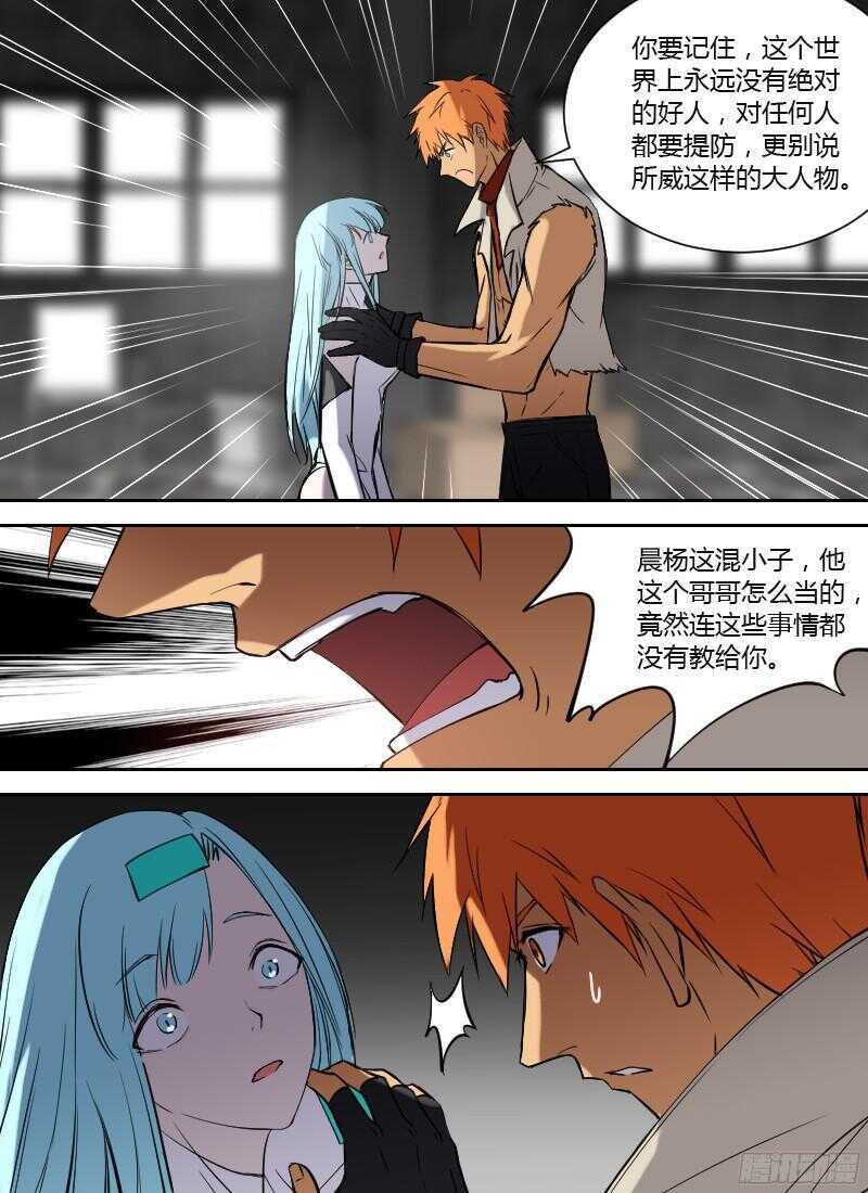 时空幸存者韩漫全集-第229话 柳暗花明无删减无遮挡章节图片 