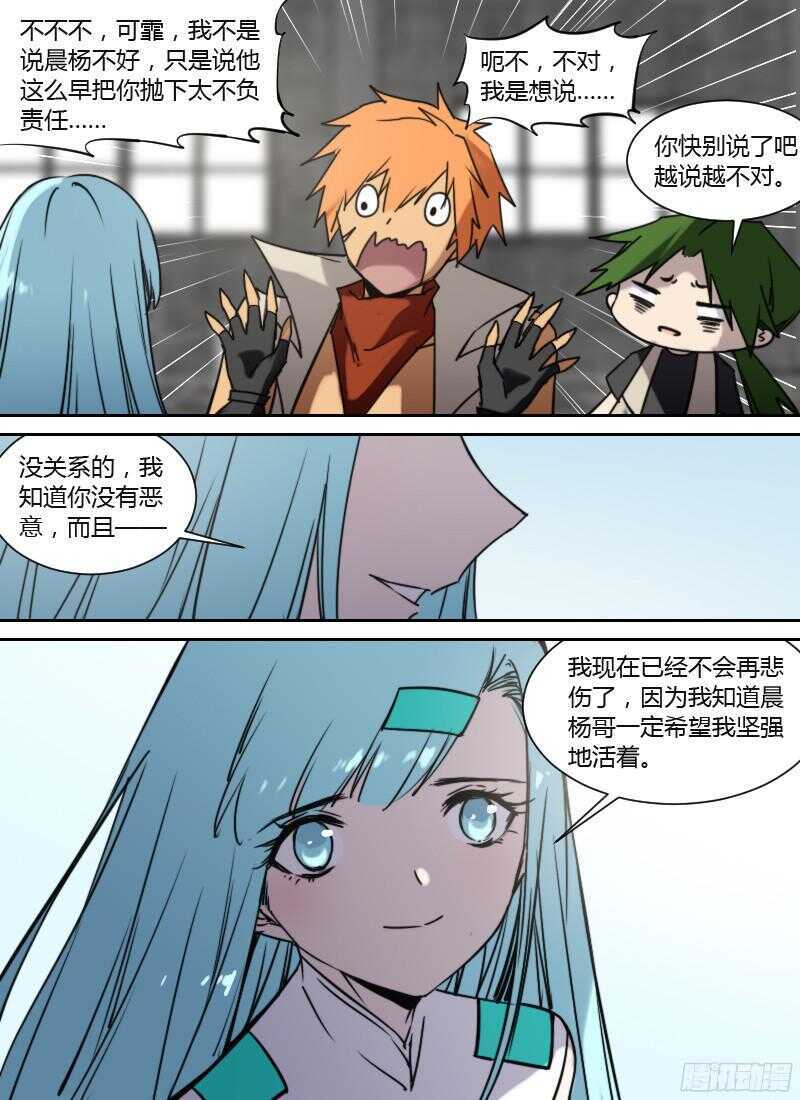 时空幸存者韩漫全集-第229话 柳暗花明无删减无遮挡章节图片 