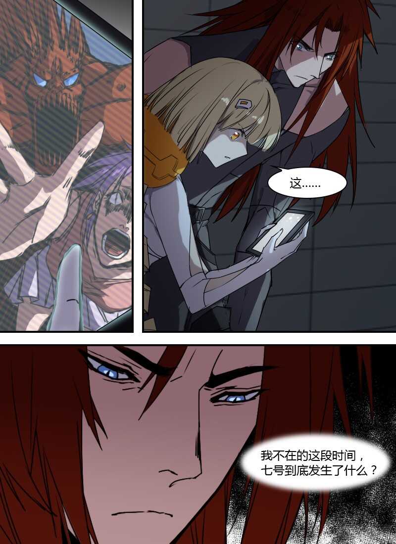时空幸存者韩漫全集-第230话 叛徒安凡无删减无遮挡章节图片 