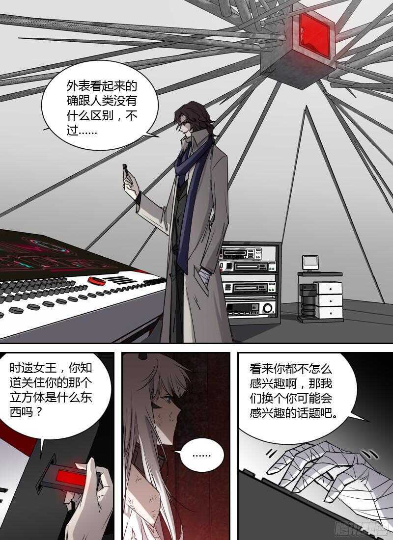 时空幸存者韩漫全集-第231话 痛觉模拟器无删减无遮挡章节图片 
