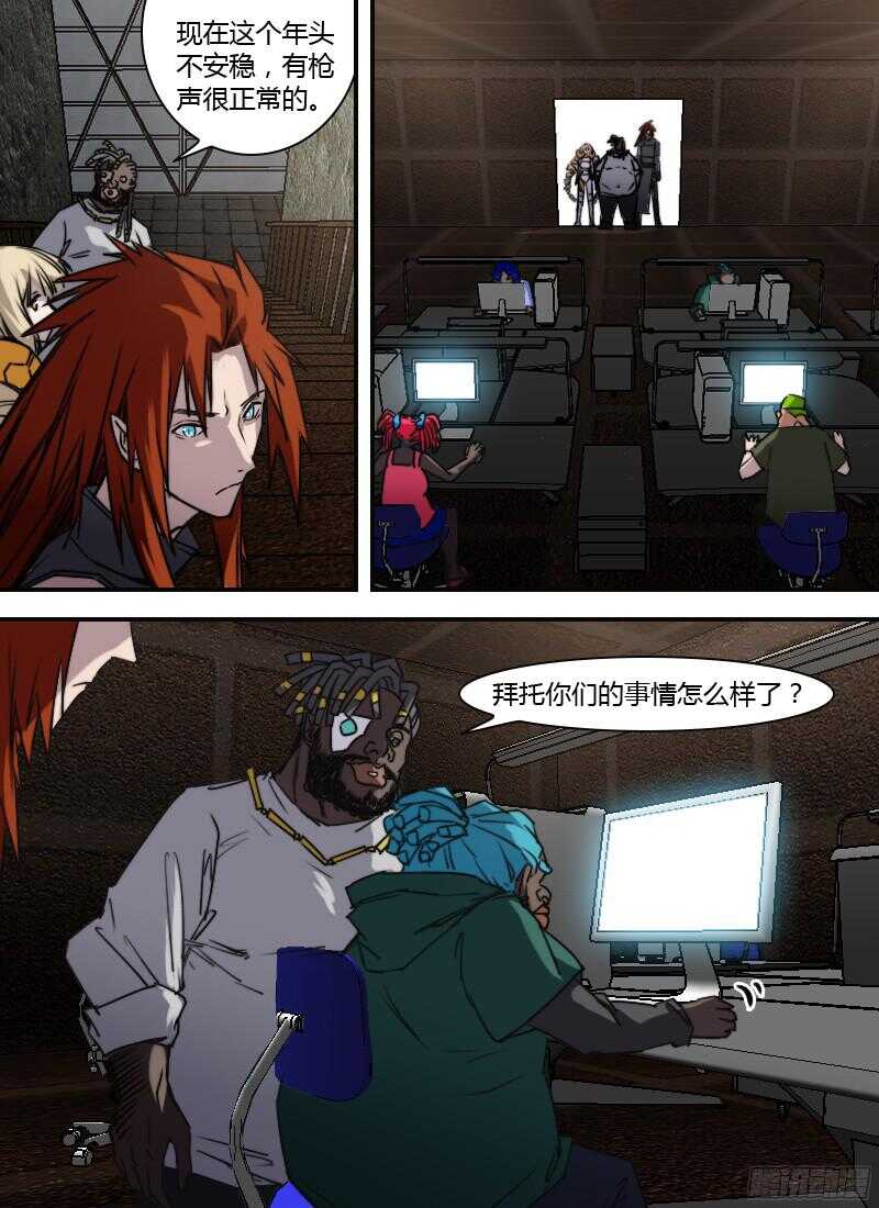 时空幸存者韩漫全集-第233话 挡枪无删减无遮挡章节图片 