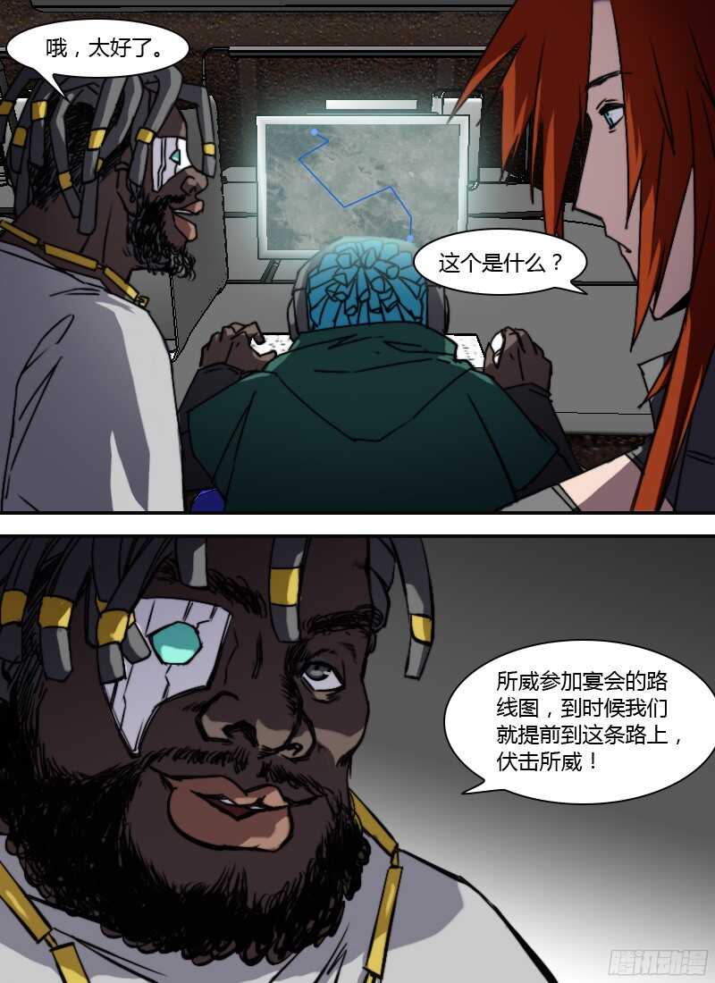 时空幸存者韩漫全集-第233话 挡枪无删减无遮挡章节图片 