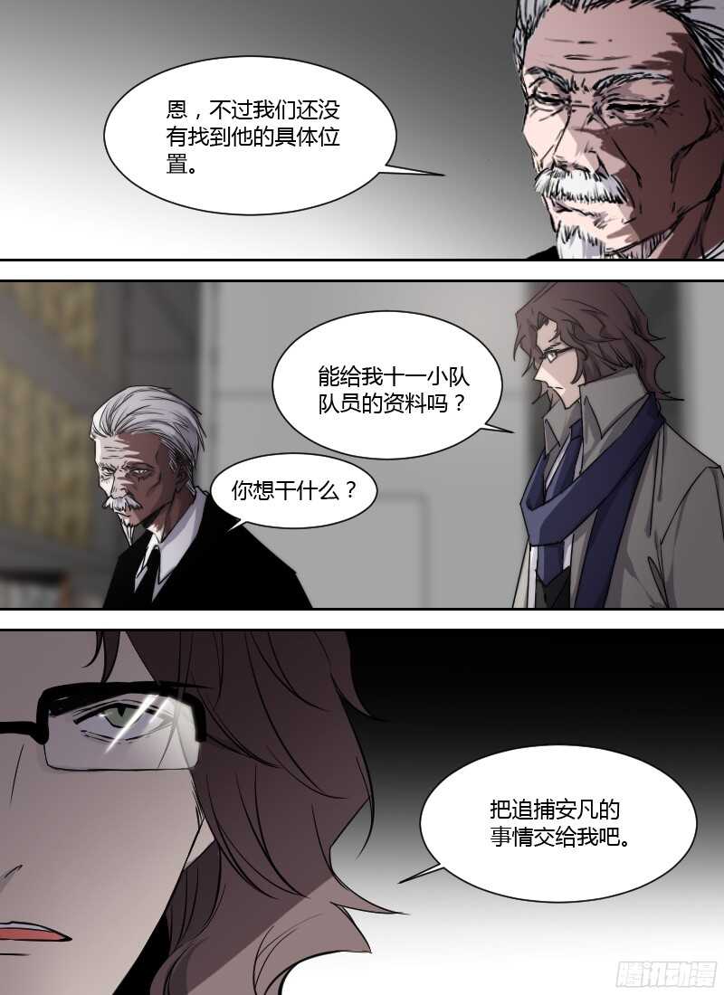 时空幸存者韩漫全集-第233话 挡枪无删减无遮挡章节图片 