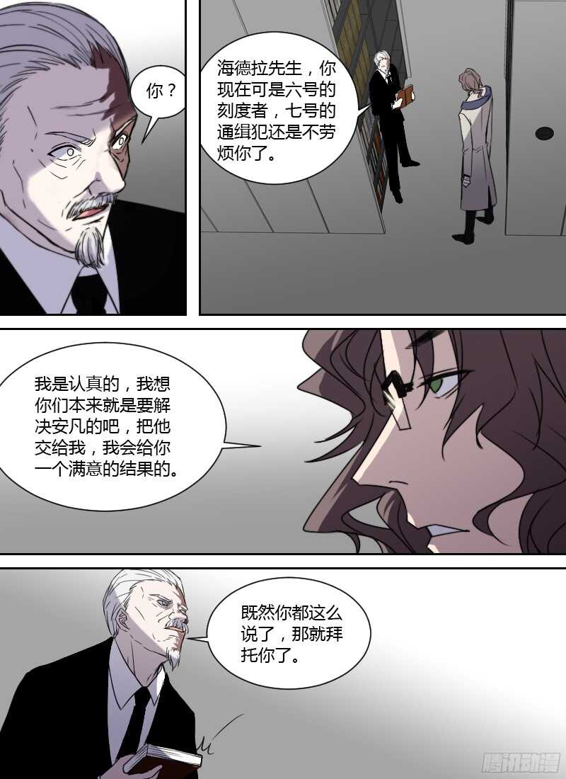 时空幸存者韩漫全集-第233话 挡枪无删减无遮挡章节图片 