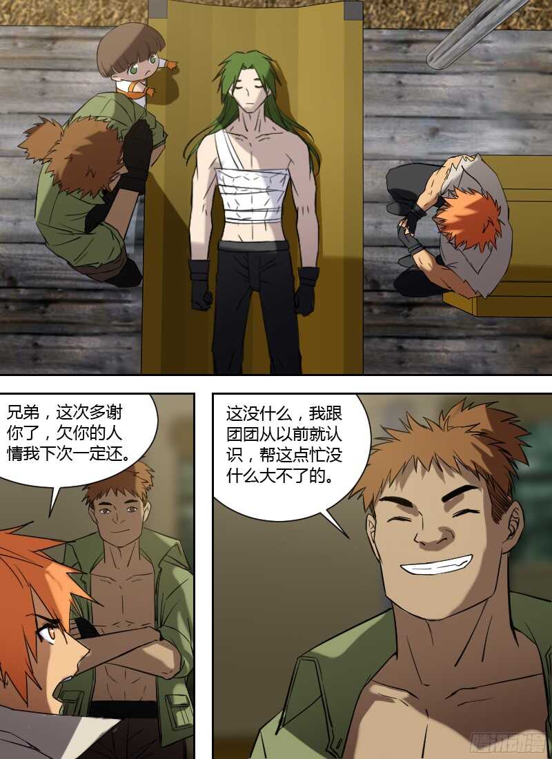 时空幸存者韩漫全集-第234话 像个娘们儿无删减无遮挡章节图片 