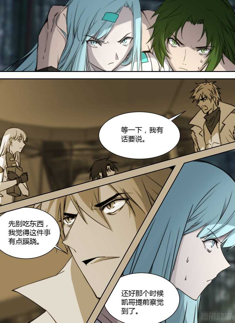 时空幸存者韩漫全集-第235话 牛仔一样的家伙无删减无遮挡章节图片 
