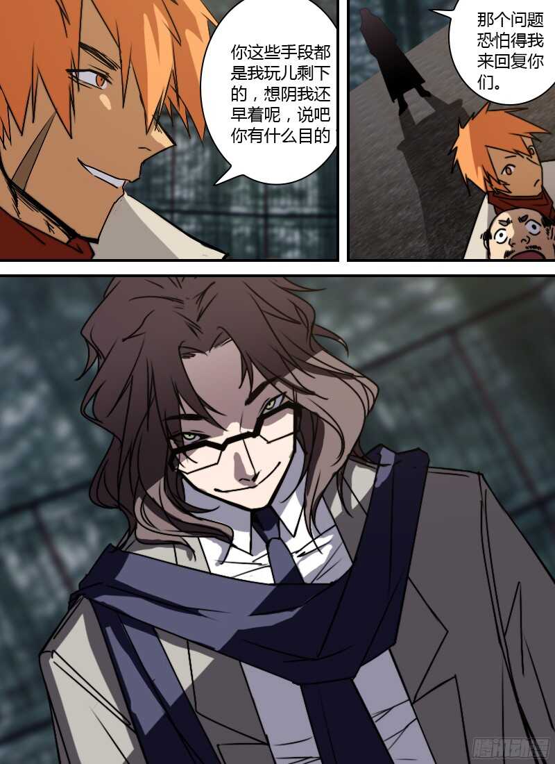 时空幸存者韩漫全集-第235话 牛仔一样的家伙无删减无遮挡章节图片 