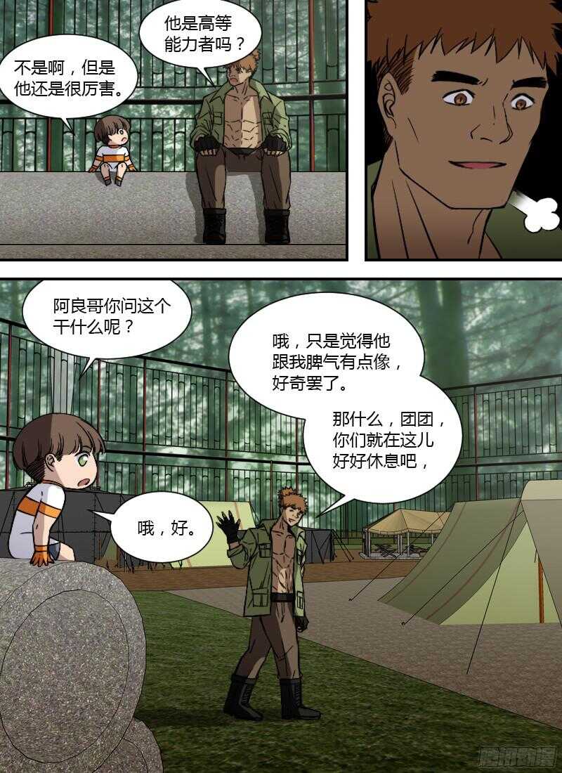 时空幸存者韩漫全集-第235话 牛仔一样的家伙无删减无遮挡章节图片 