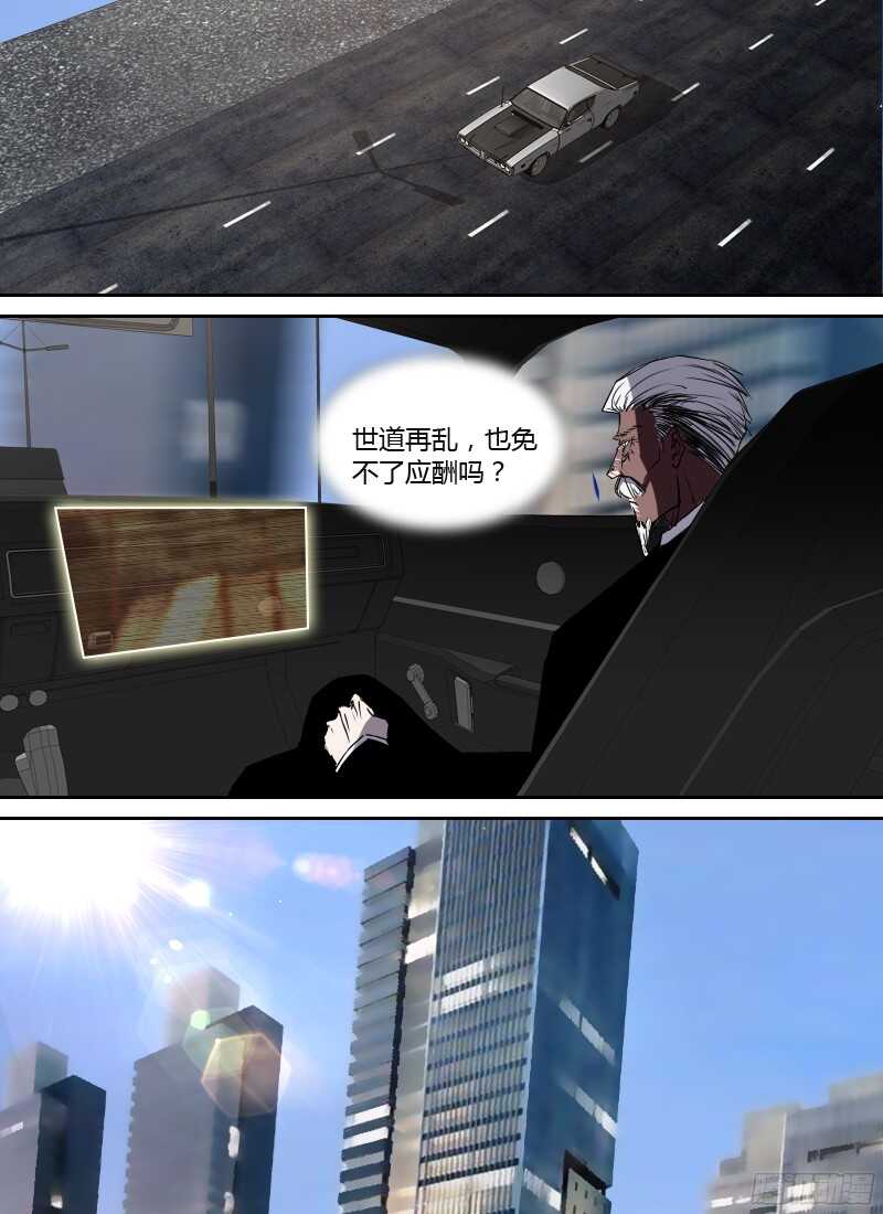 时空幸存者韩漫全集-第235话 牛仔一样的家伙无删减无遮挡章节图片 