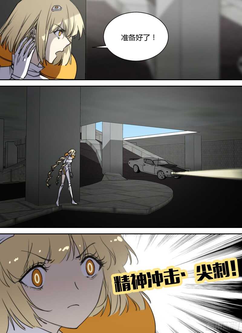 时空幸存者韩漫全集-第235话 牛仔一样的家伙无删减无遮挡章节图片 