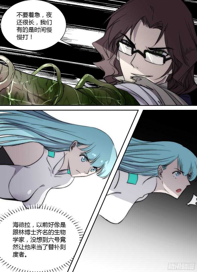 时空幸存者韩漫全集-第237话 围剿直播无删减无遮挡章节图片 