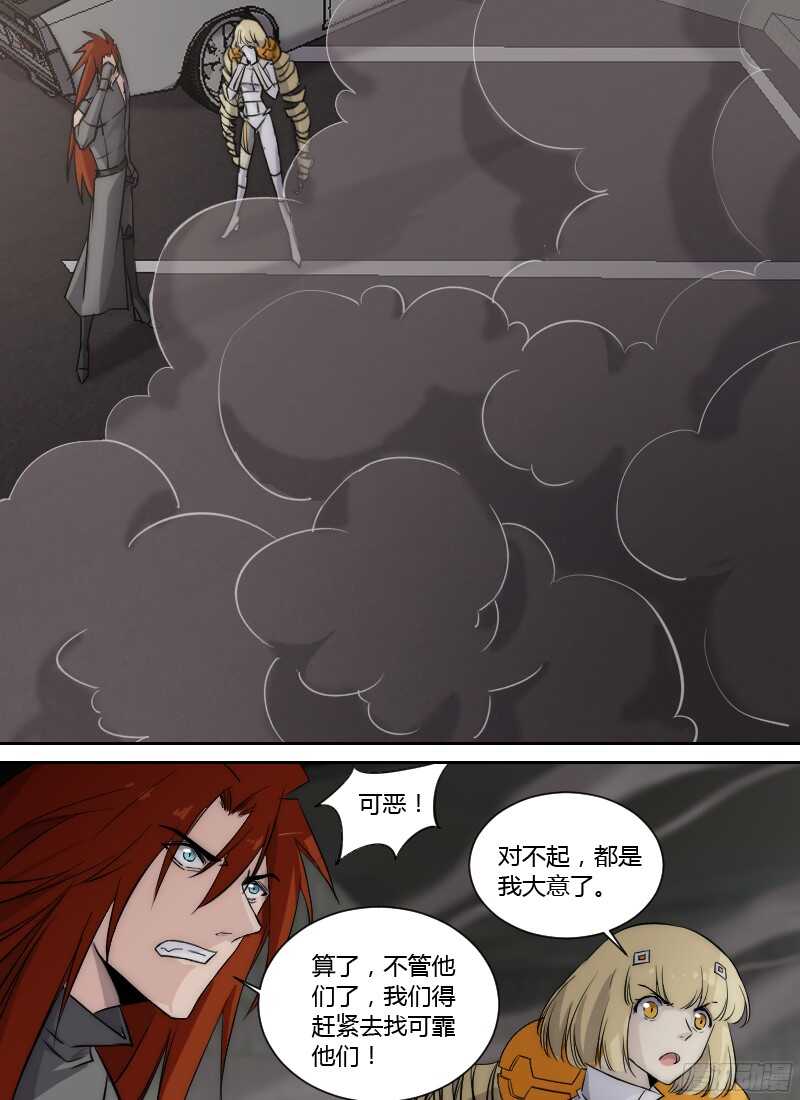 时空幸存者韩漫全集-第237话 围剿直播无删减无遮挡章节图片 