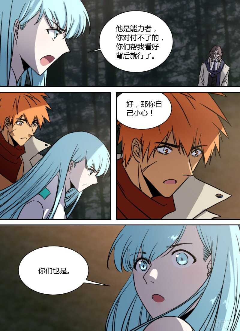 时空幸存者韩漫全集-第237话 围剿直播无删减无遮挡章节图片 