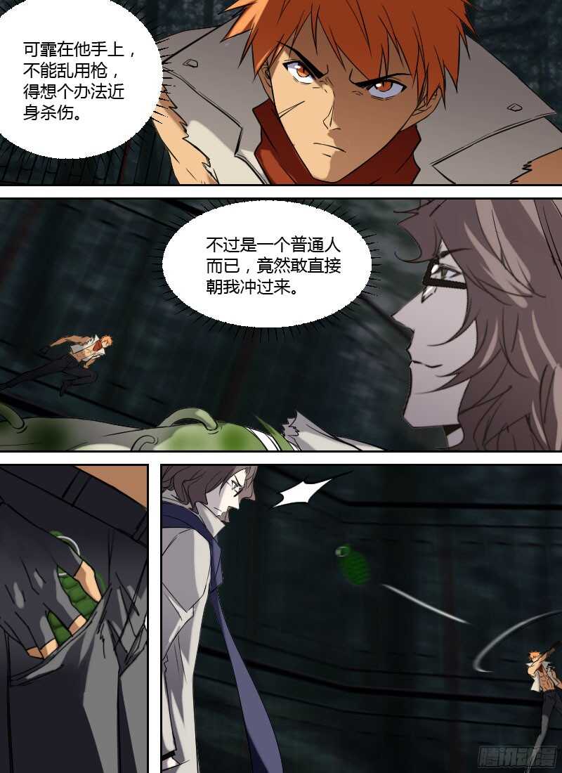 时空幸存者韩漫全集-第238话 可霏对海德拉无删减无遮挡章节图片 