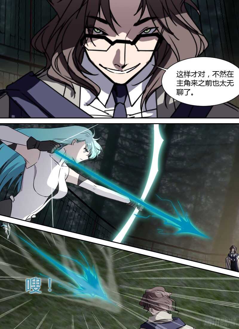 时空幸存者韩漫全集-第238话 可霏对海德拉无删减无遮挡章节图片 