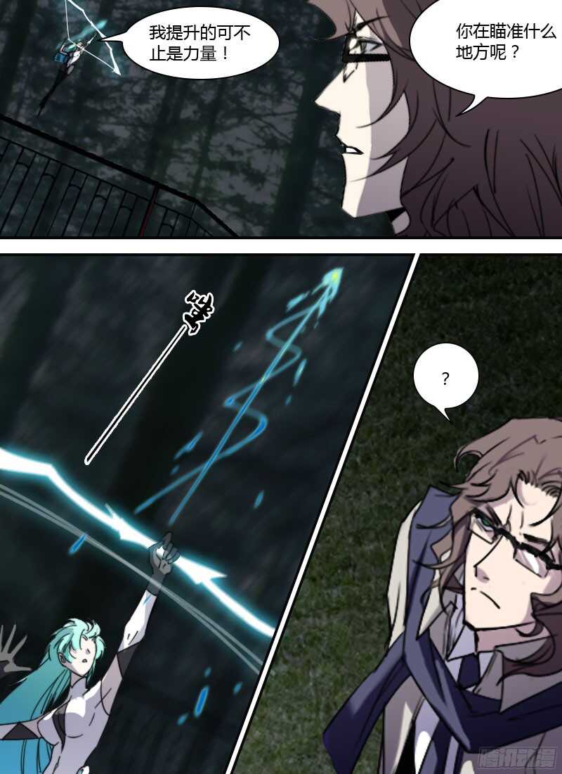 时空幸存者韩漫全集-第238话 可霏对海德拉无删减无遮挡章节图片 