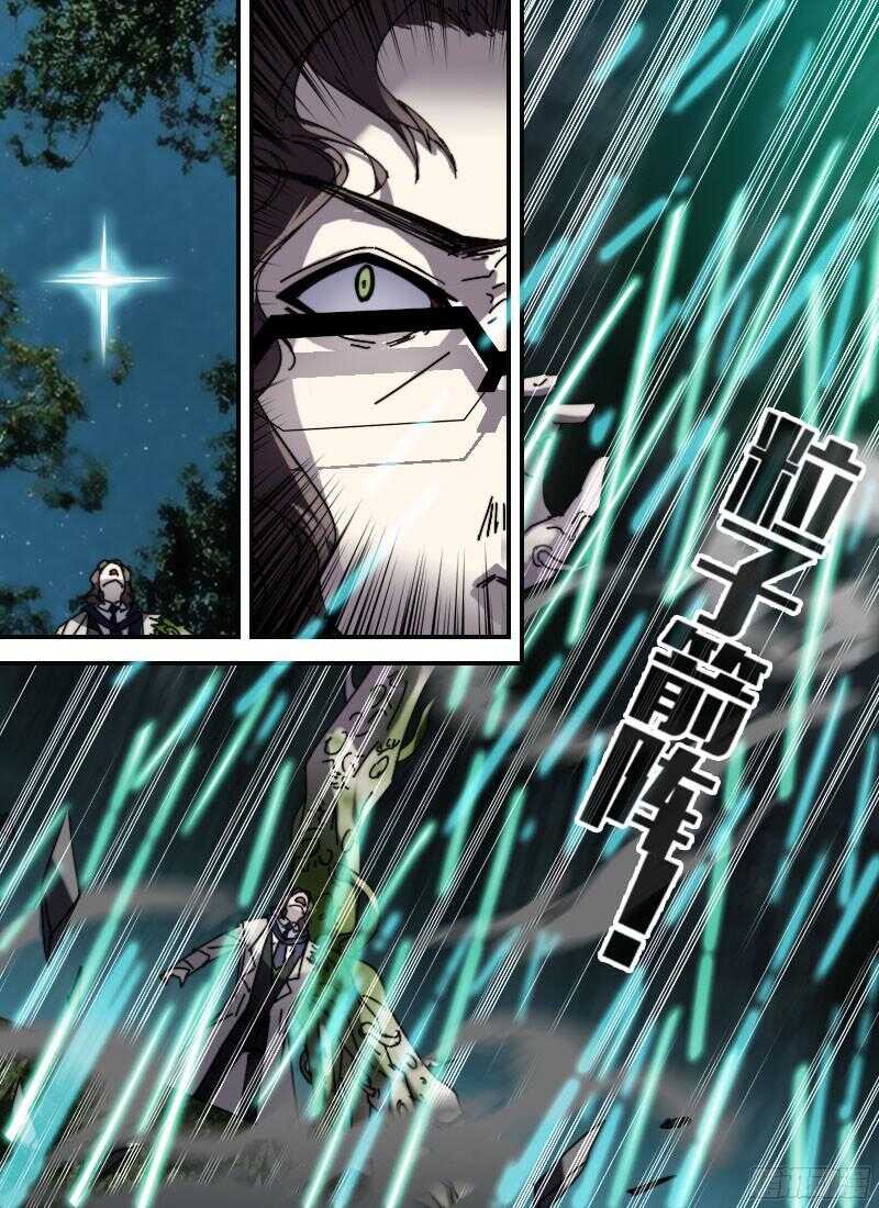 时空幸存者韩漫全集-第238话 可霏对海德拉无删减无遮挡章节图片 