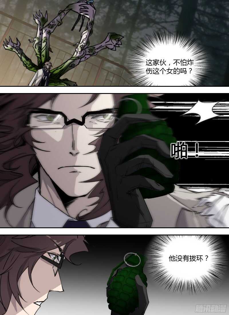 时空幸存者韩漫全集-第238话 可霏对海德拉无删减无遮挡章节图片 