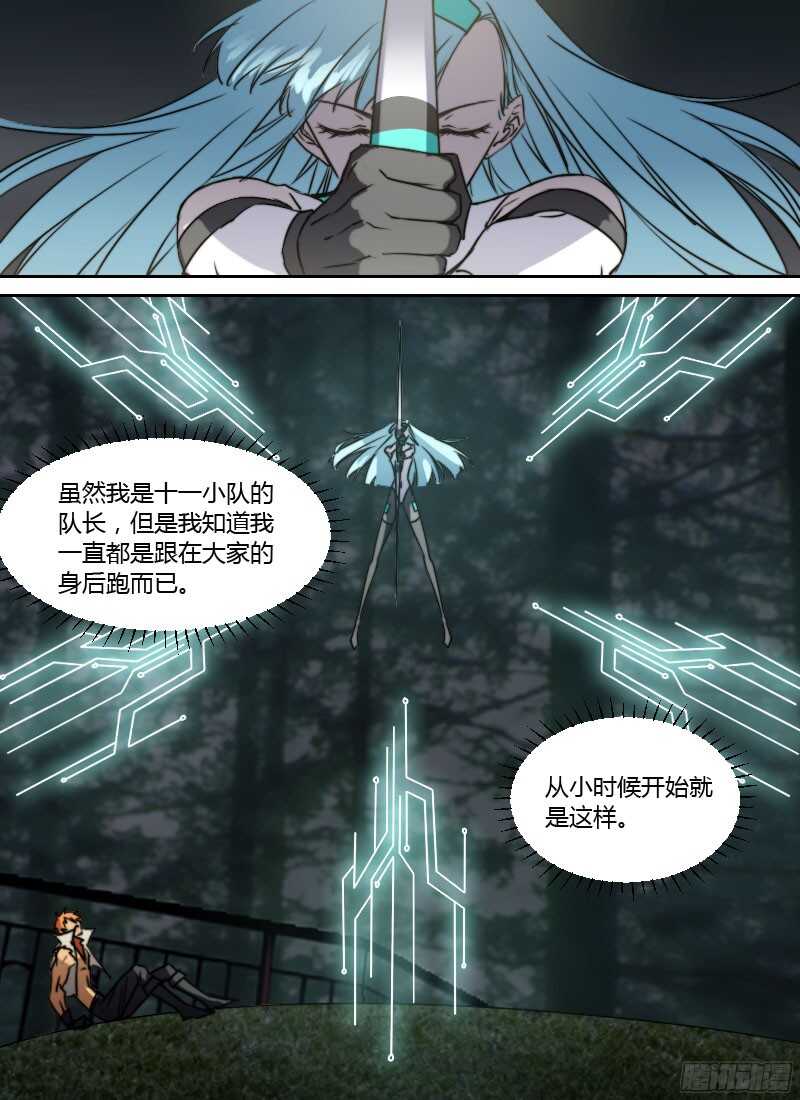 时空幸存者韩漫全集-第238话 可霏对海德拉无删减无遮挡章节图片 
