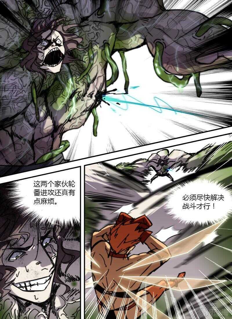 时空幸存者韩漫全集-第239话 狂暴增殖无删减无遮挡章节图片 