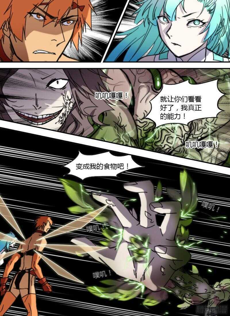 时空幸存者韩漫全集-第239话 狂暴增殖无删减无遮挡章节图片 