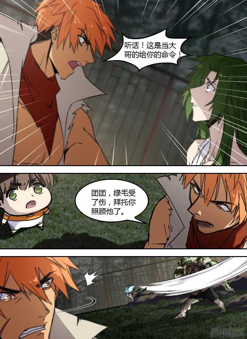 时空幸存者韩漫全集-第239话 狂暴增殖无删减无遮挡章节图片 