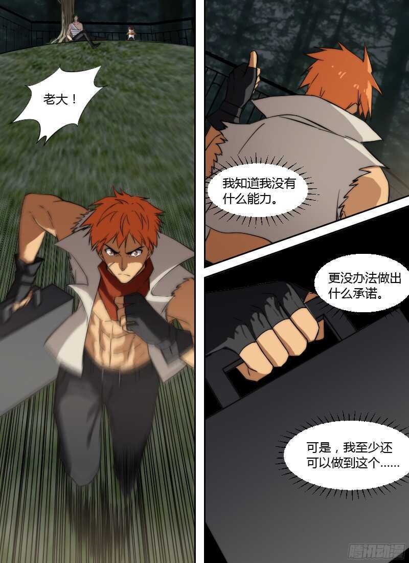 时空幸存者韩漫全集-第239话 狂暴增殖无删减无遮挡章节图片 