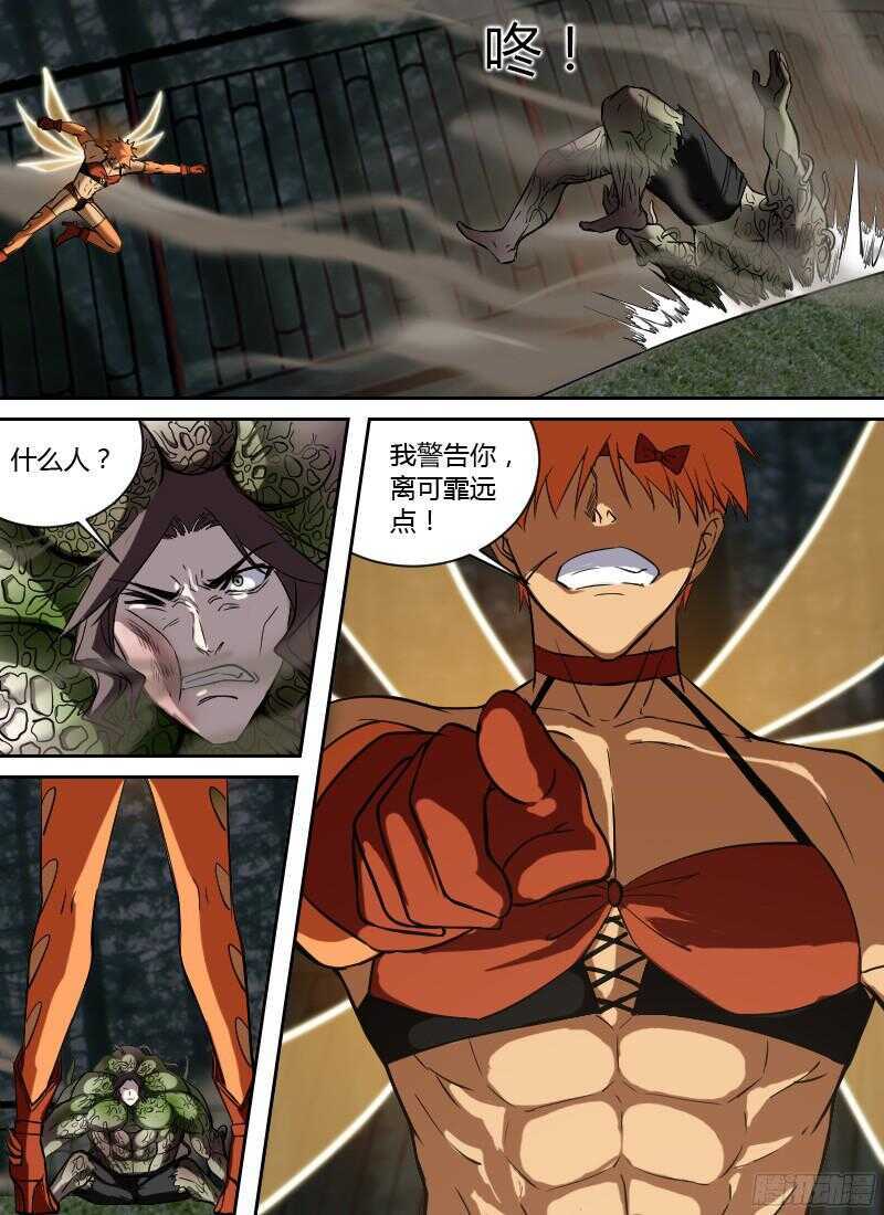时空幸存者韩漫全集-第239话 狂暴增殖无删减无遮挡章节图片 