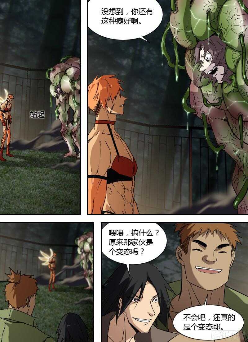 时空幸存者韩漫全集-第239话 狂暴增殖无删减无遮挡章节图片 