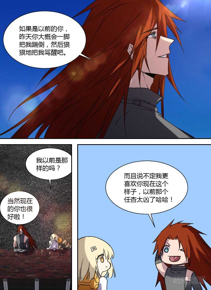 时空幸存者韩漫全集-第246话 公平的交易无删减无遮挡章节图片 