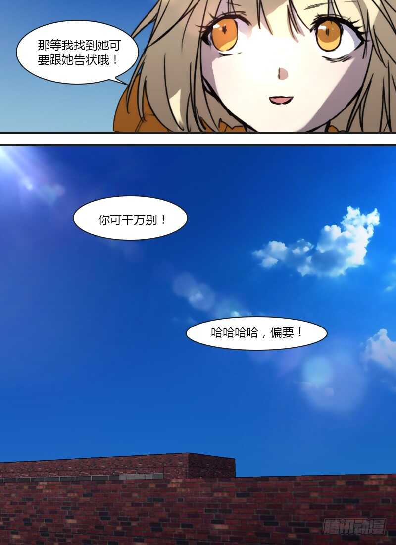 时空幸存者韩漫全集-第246话 公平的交易无删减无遮挡章节图片 