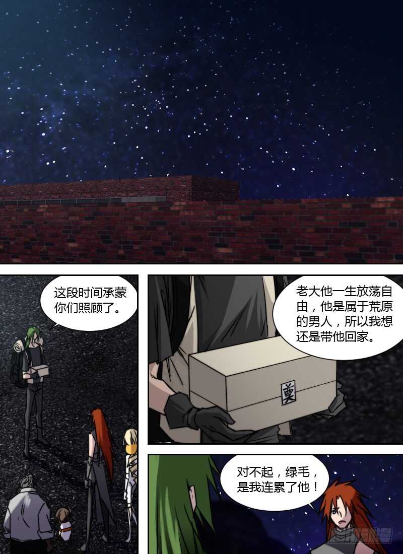 时空幸存者韩漫全集-第246话 公平的交易无删减无遮挡章节图片 