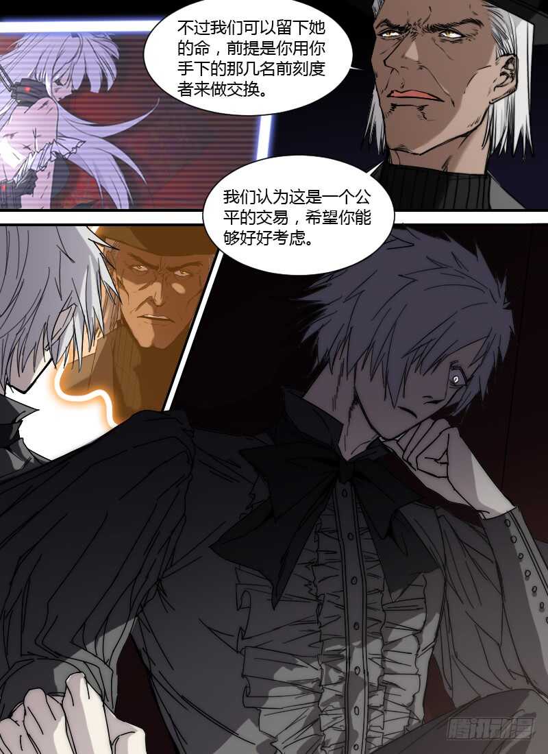 时空幸存者韩漫全集-第246话 公平的交易无删减无遮挡章节图片 