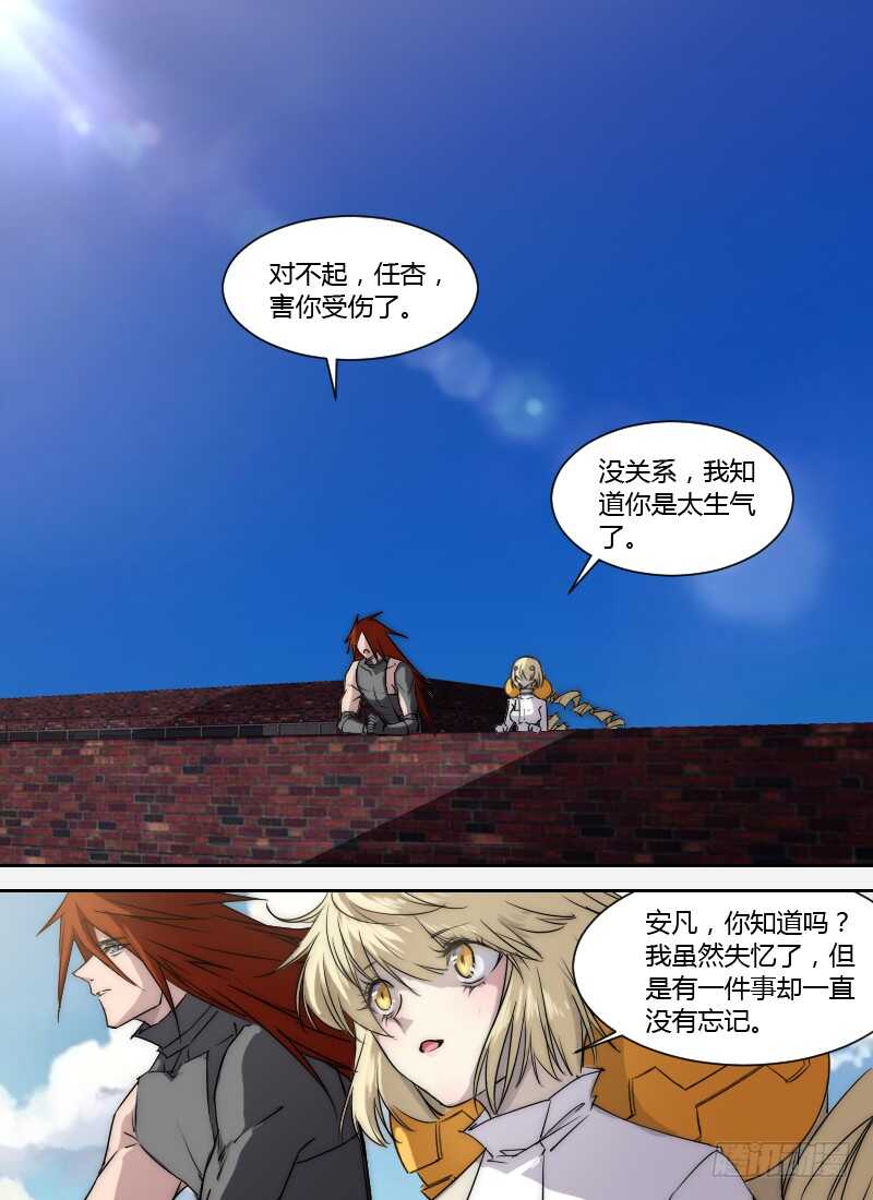 时空幸存者韩漫全集-第246话 公平的交易无删减无遮挡章节图片 