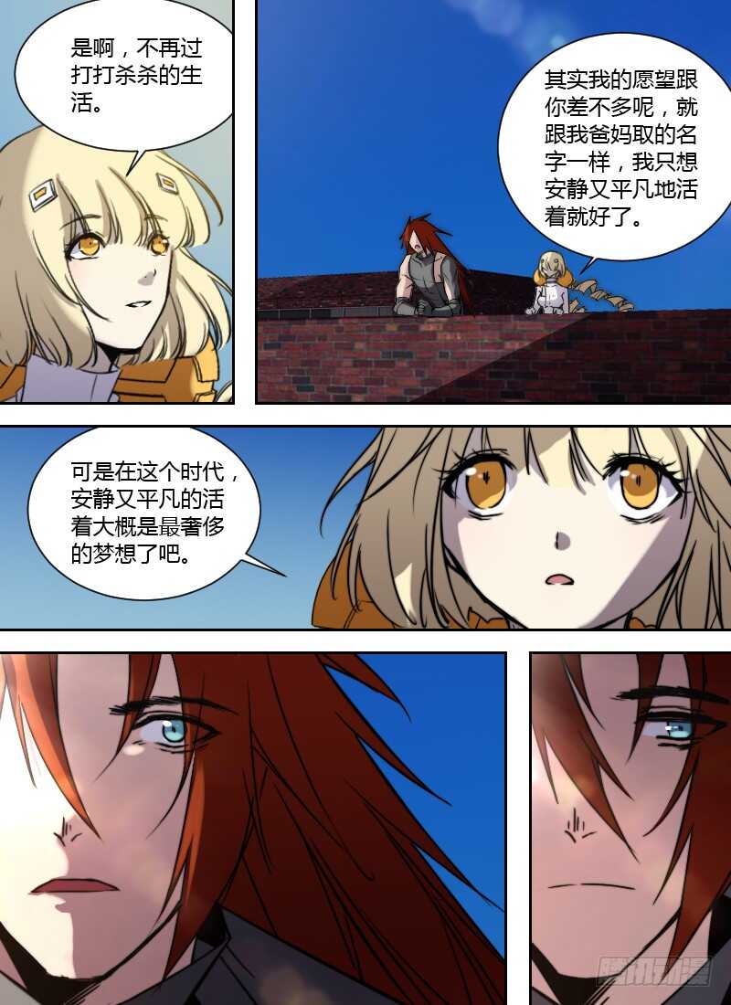 时空幸存者韩漫全集-第246话 公平的交易无删减无遮挡章节图片 
