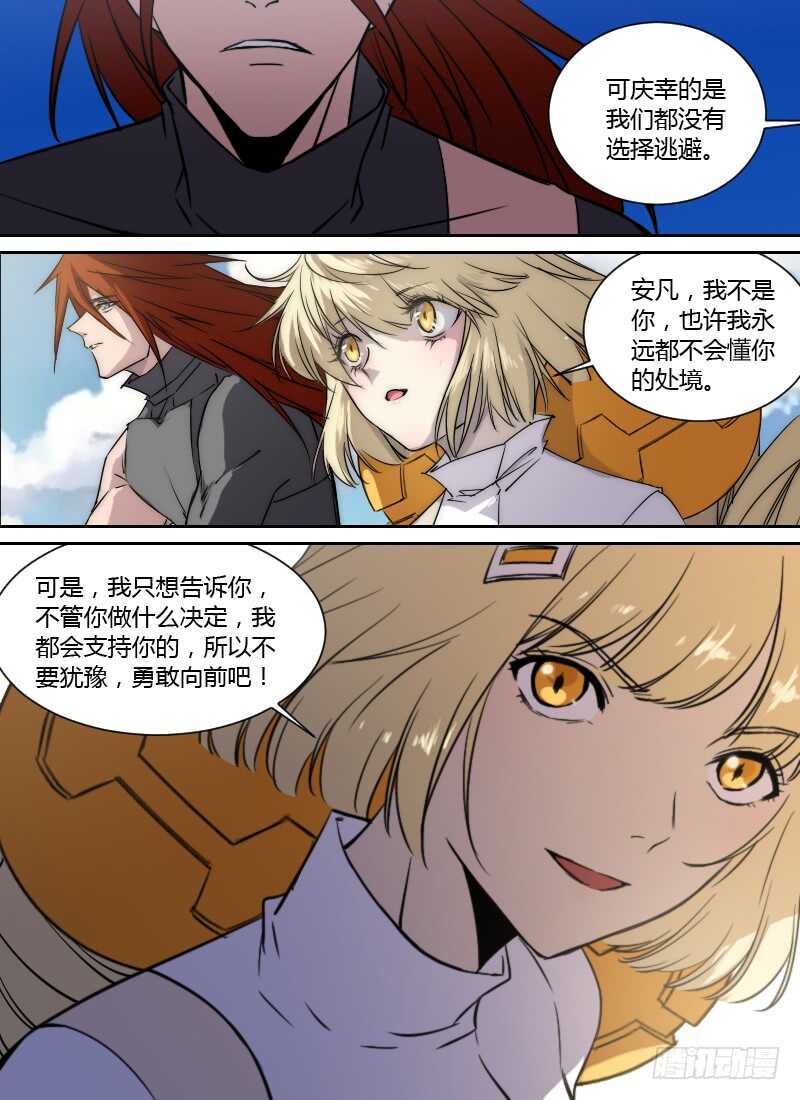 时空幸存者韩漫全集-第246话 公平的交易无删减无遮挡章节图片 