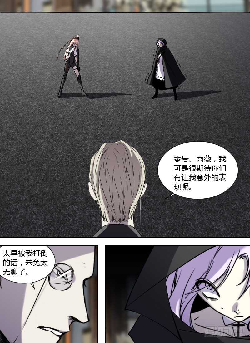 时空幸存者韩漫全集-第248话 营救林祁无删减无遮挡章节图片 