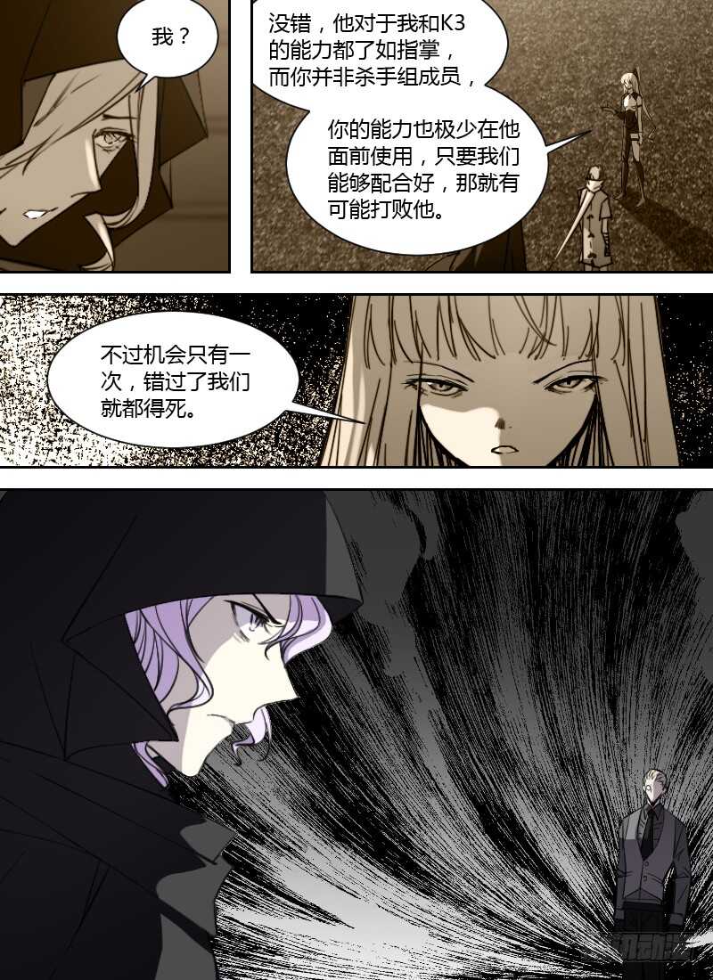时空幸存者韩漫全集-第248话 营救林祁无删减无遮挡章节图片 