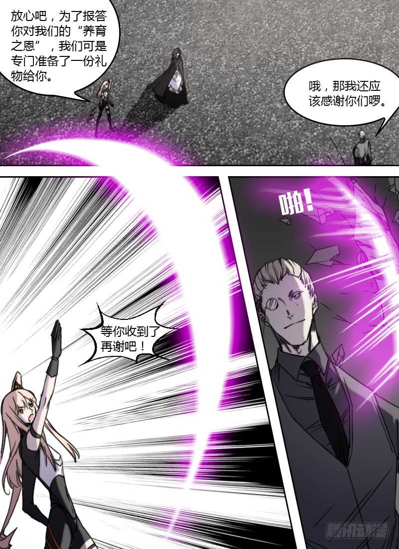时空幸存者韩漫全集-第248话 营救林祁无删减无遮挡章节图片 
