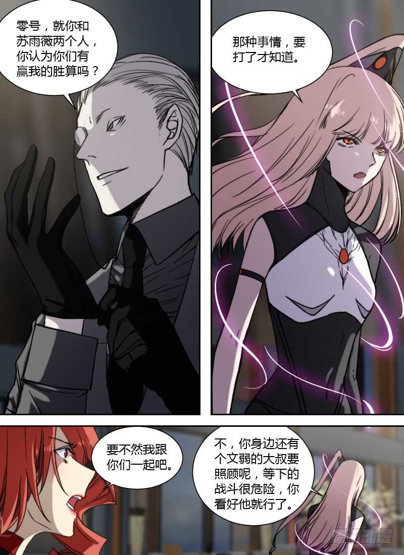 时空幸存者韩漫全集-第249话 探寻力量的办法无删减无遮挡章节图片 