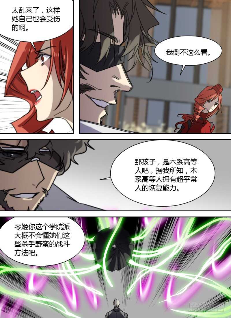 时空幸存者韩漫全集-第250话 搏杀无删减无遮挡章节图片 