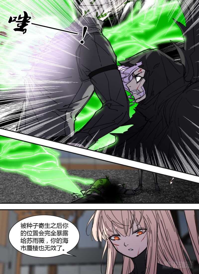 时空幸存者韩漫全集-第251话 海市蜃楼无删减无遮挡章节图片 