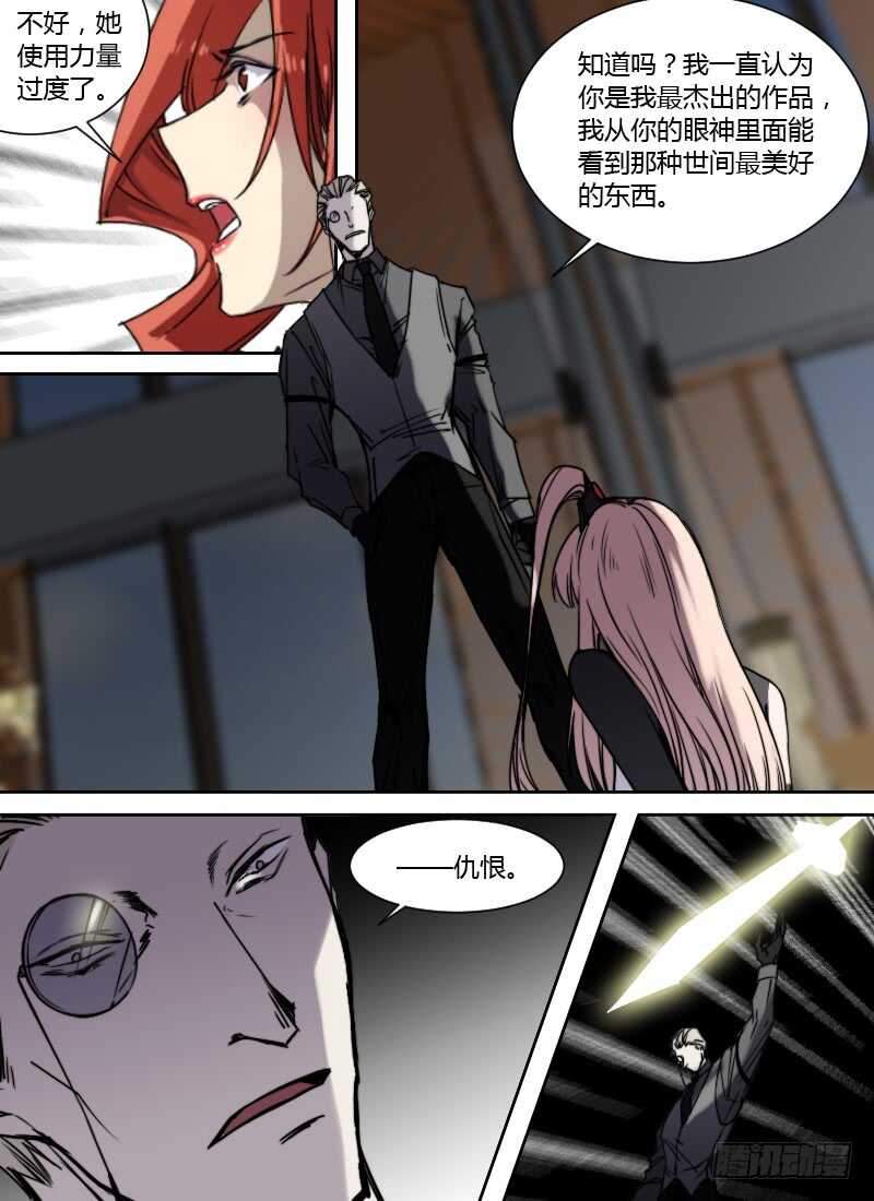 时空幸存者韩漫全集-第251话 海市蜃楼无删减无遮挡章节图片 