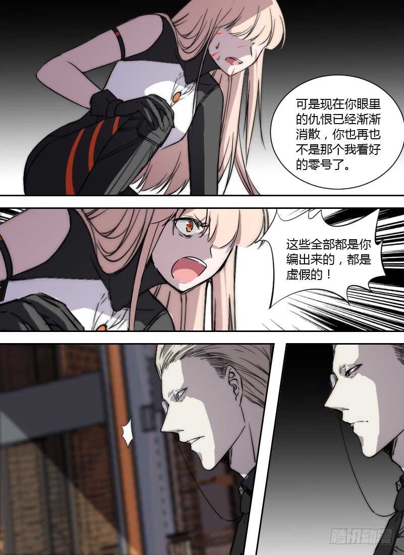 时空幸存者韩漫全集-第251话 海市蜃楼无删减无遮挡章节图片 