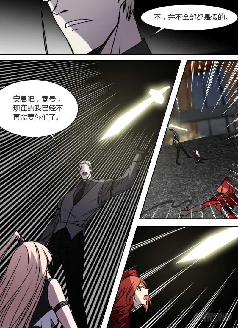 时空幸存者韩漫全集-第251话 海市蜃楼无删减无遮挡章节图片 
