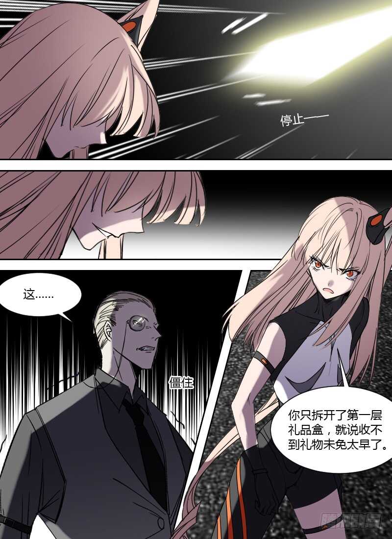 时空幸存者韩漫全集-第251话 海市蜃楼无删减无遮挡章节图片 