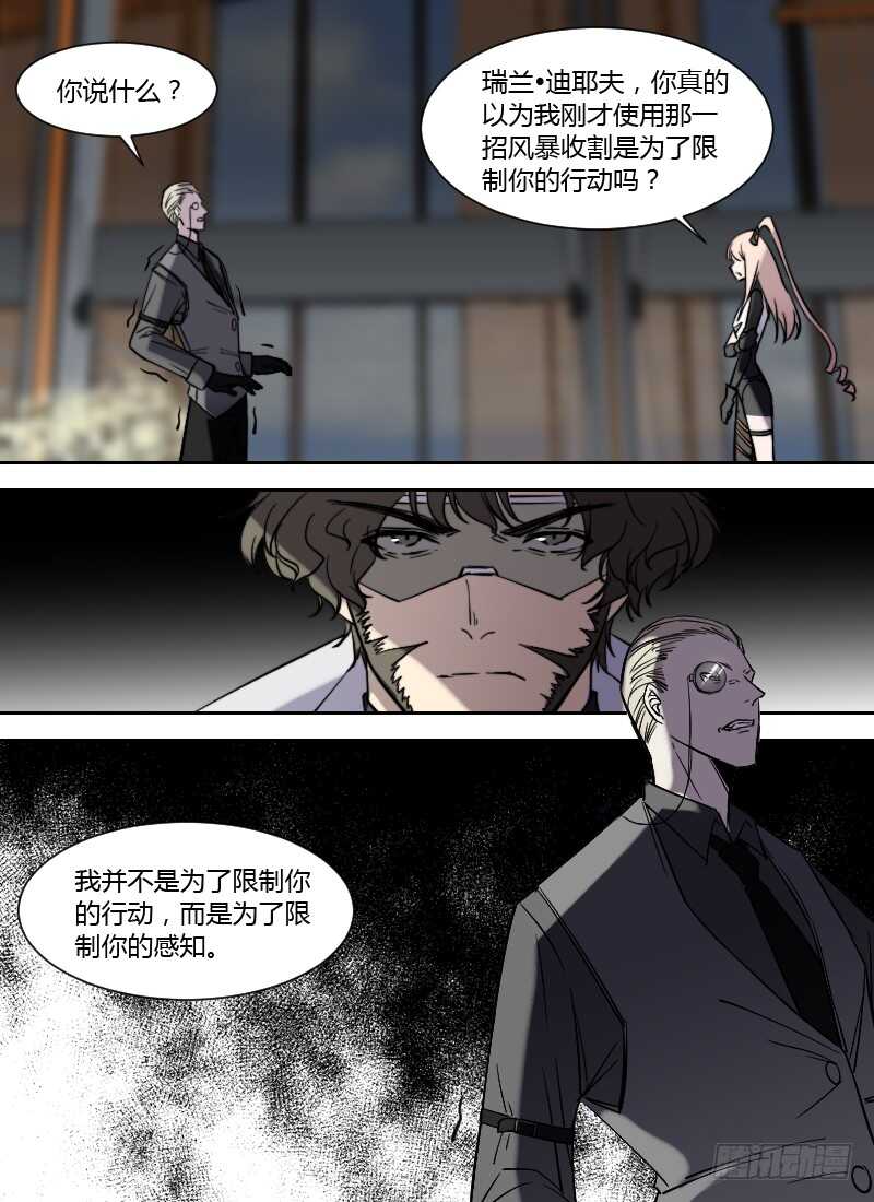 时空幸存者韩漫全集-第251话 海市蜃楼无删减无遮挡章节图片 